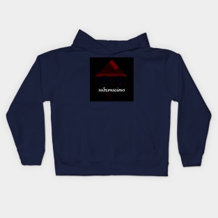 Subconscious Kids Hoodie